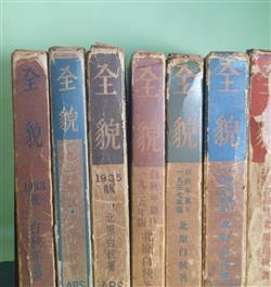 画像1: 全貌　白秋年纂　第1〜8輯（1933年版〜2600年版）　計8冊　北原白秋　著