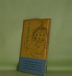 画像1: 詩集　習性のためのデッサン　峰岸光子　著/峰岸伸輔　装丁