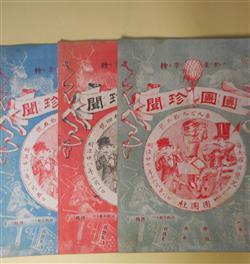 画像1: 団団珍聞　第993〜995号（明治27年12月27日〜28年1月5日）　計3冊―新税源（南海餅廼家珍史）、支那だより（上田瓢史）、勝利八景（第3、4）（鶯亭金升）、北京新聞、年酒客（骨皮道人）ほか　南海餅廼家珍史、上田瓢史、鶯亭金升、骨皮道人　ほか