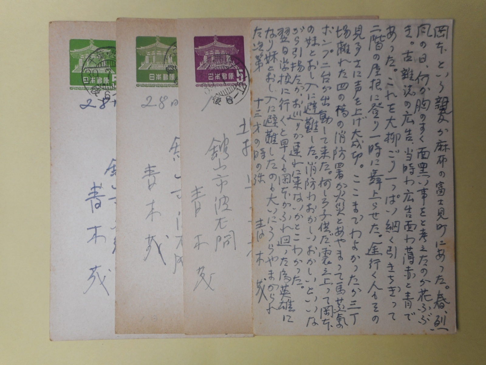 画像1: 青木茂（児童文学者）葉書（三友社・北村卓三宛）　計4枚　青木茂