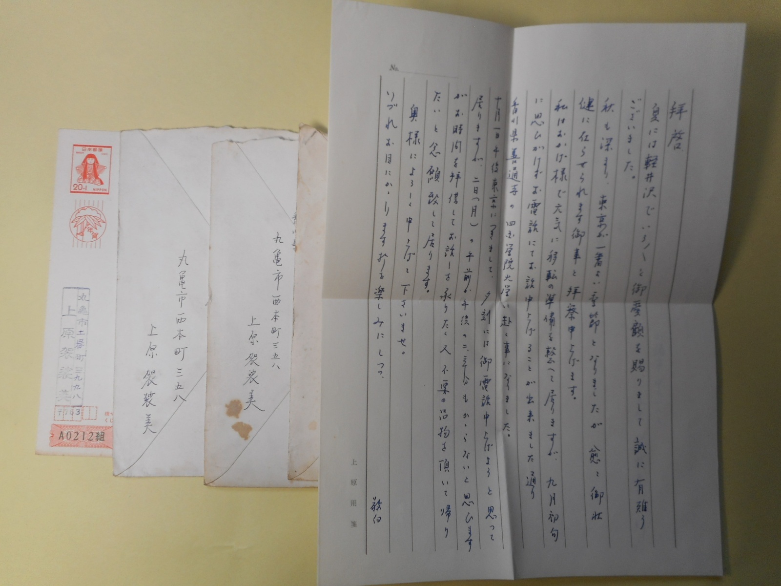 画像1: 上原袈裟美書簡（三友社・北村卓三宛）　計3通＋葉書　1枚　上原袈裟美