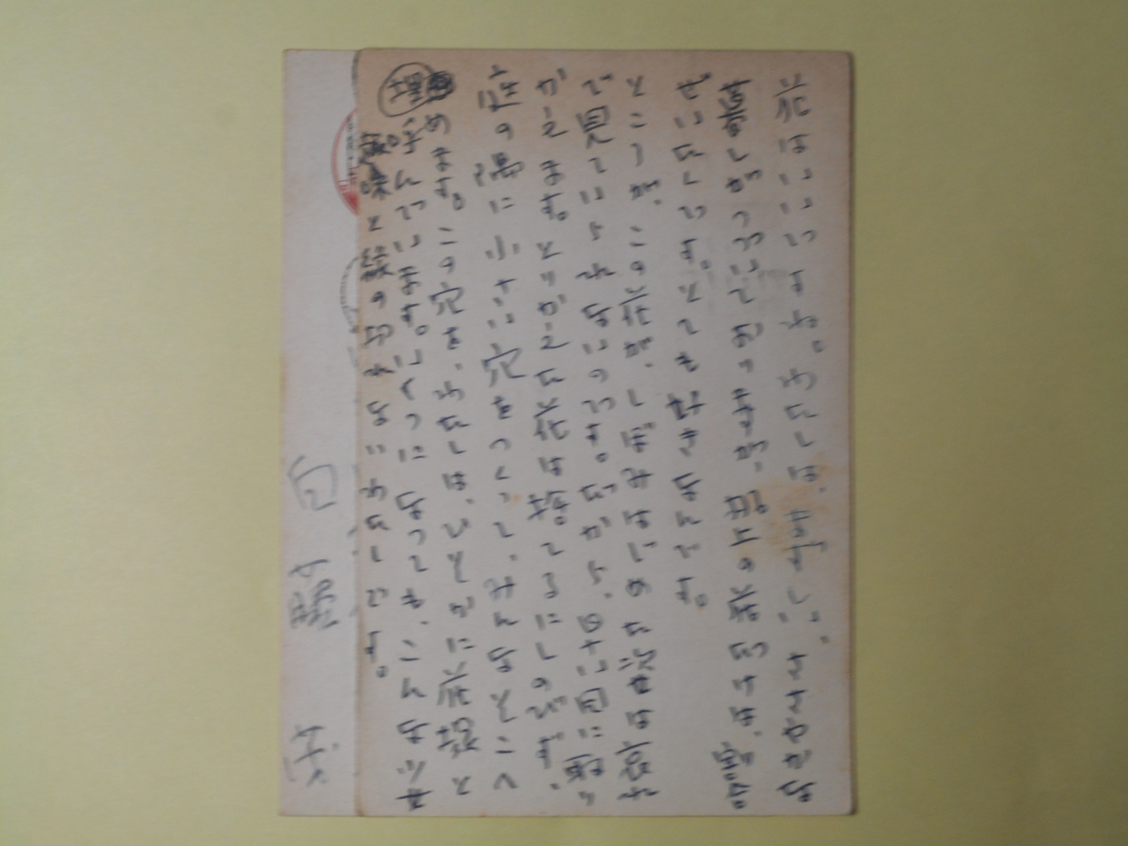 画像1: 白藤茂葉書（三友社・北村卓三宛）　計2枚　白藤茂