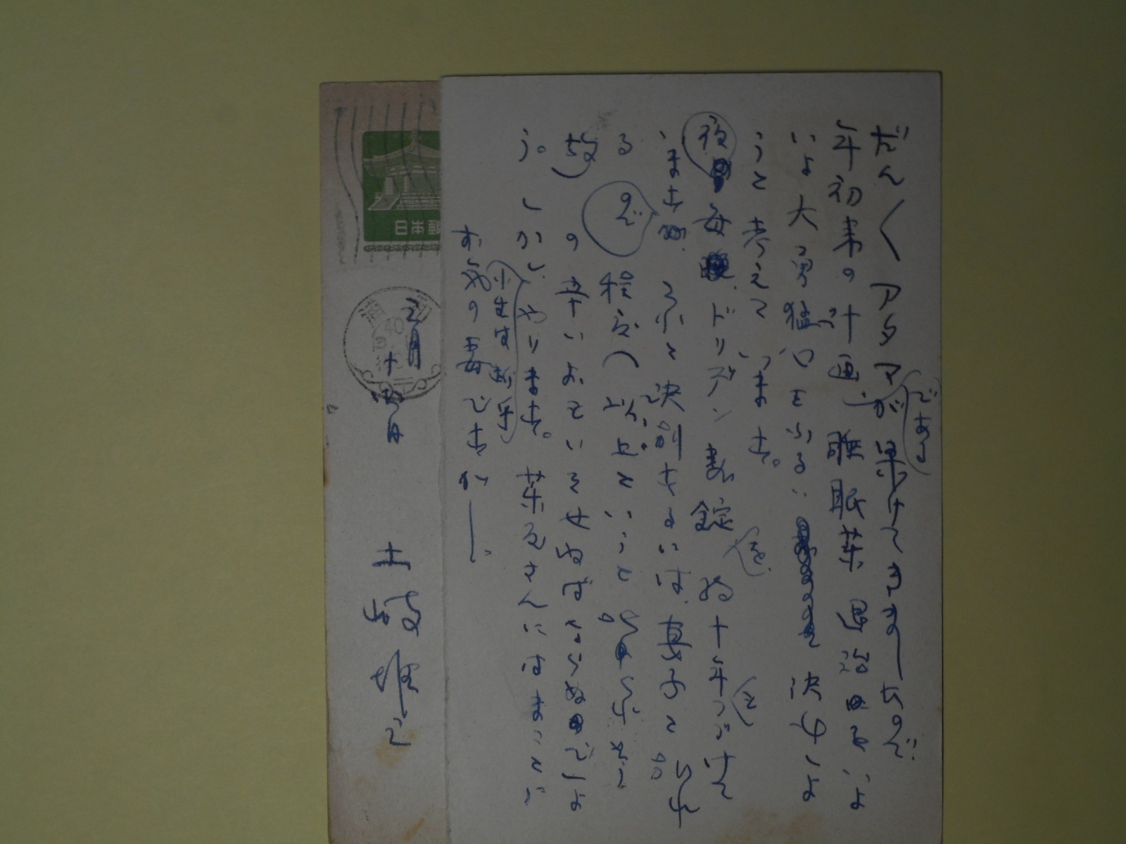 画像1: 土岐雄三葉書（三友社・北村卓三宛）　計2枚　土岐雄三