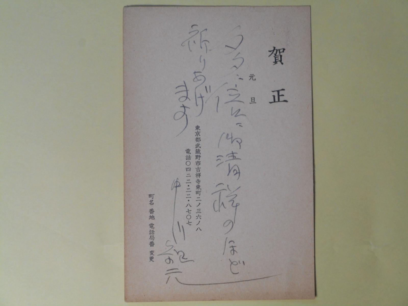 画像1: 中川紀元葉書（三友社・北村卓三・佐々正宛）　中川紀元