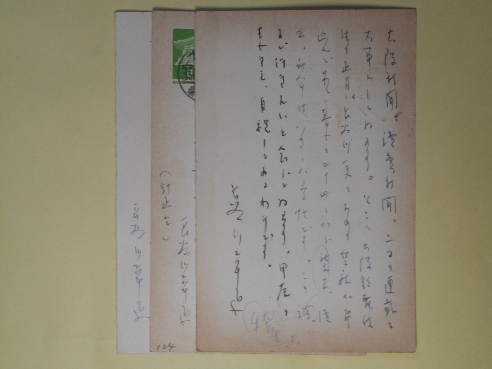 画像1: 長谷川幸延葉書（三友社・北村卓三宛）　計3枚　長谷川幸延