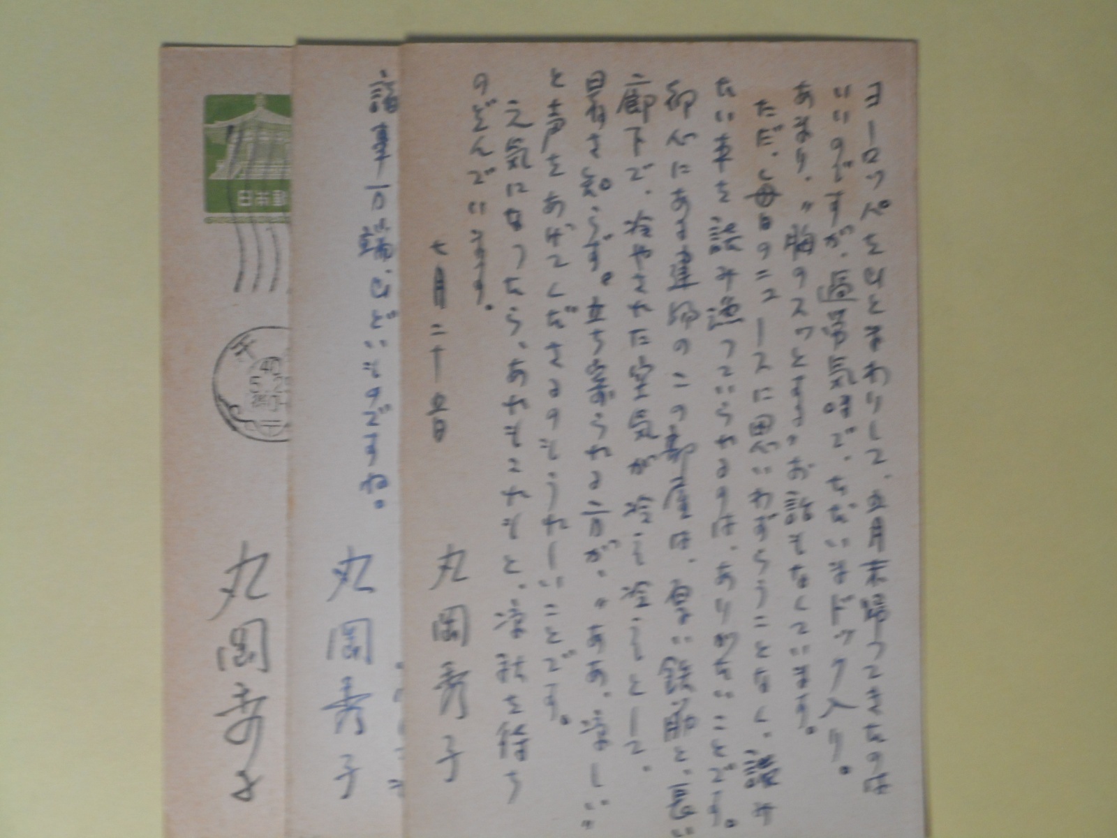 画像1: 丸岡秀子葉書（三友社・北村卓三宛）　計3枚　丸岡秀子