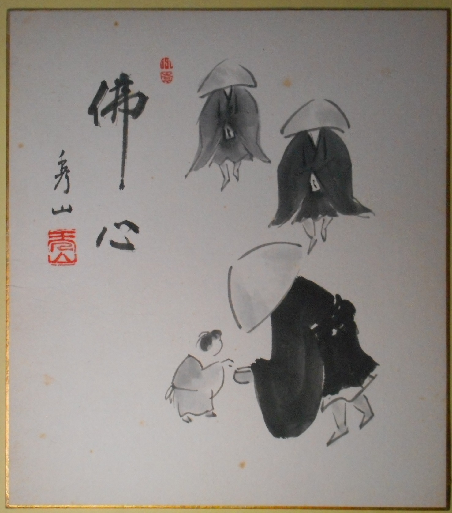 画像1: 秀山画色紙「仏心」