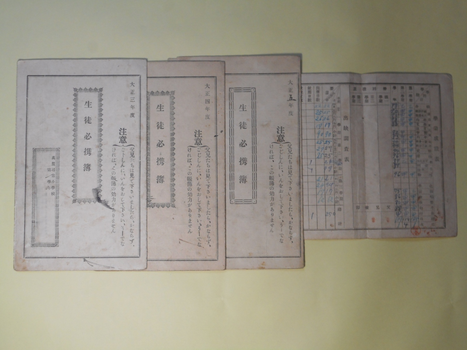 画像1: （教育資料）　生徒必携簿（成績考査表など）大正3〜5年/高鷲尋常小学校第1〜3学年＋大正9年度報告表（学業成績表など）/大阪府立富田林中学校第一学年　計4枚