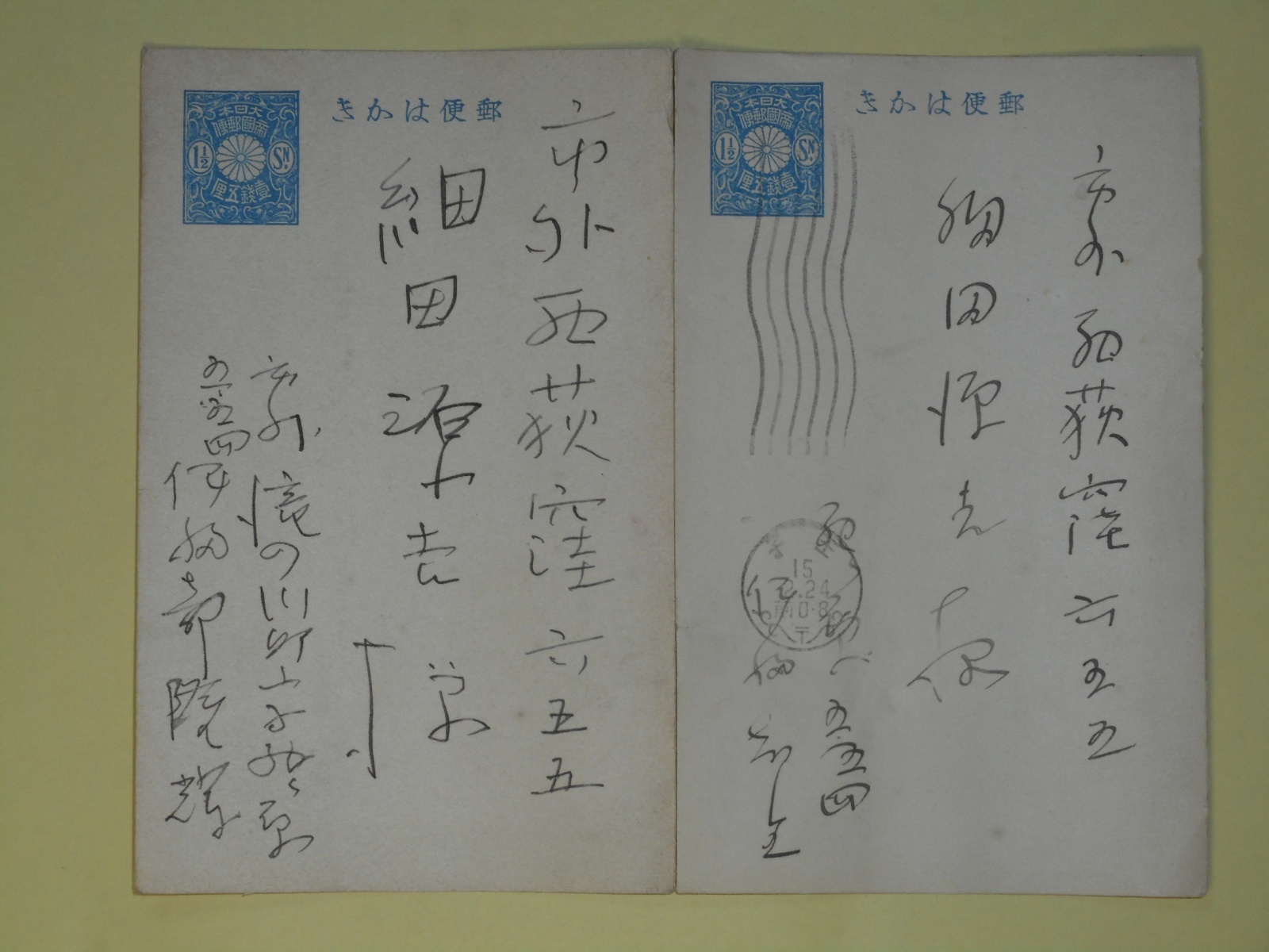 画像1: 伊福部隆輝葉書（細田源吉宛）　計2枚　伊福部隆輝