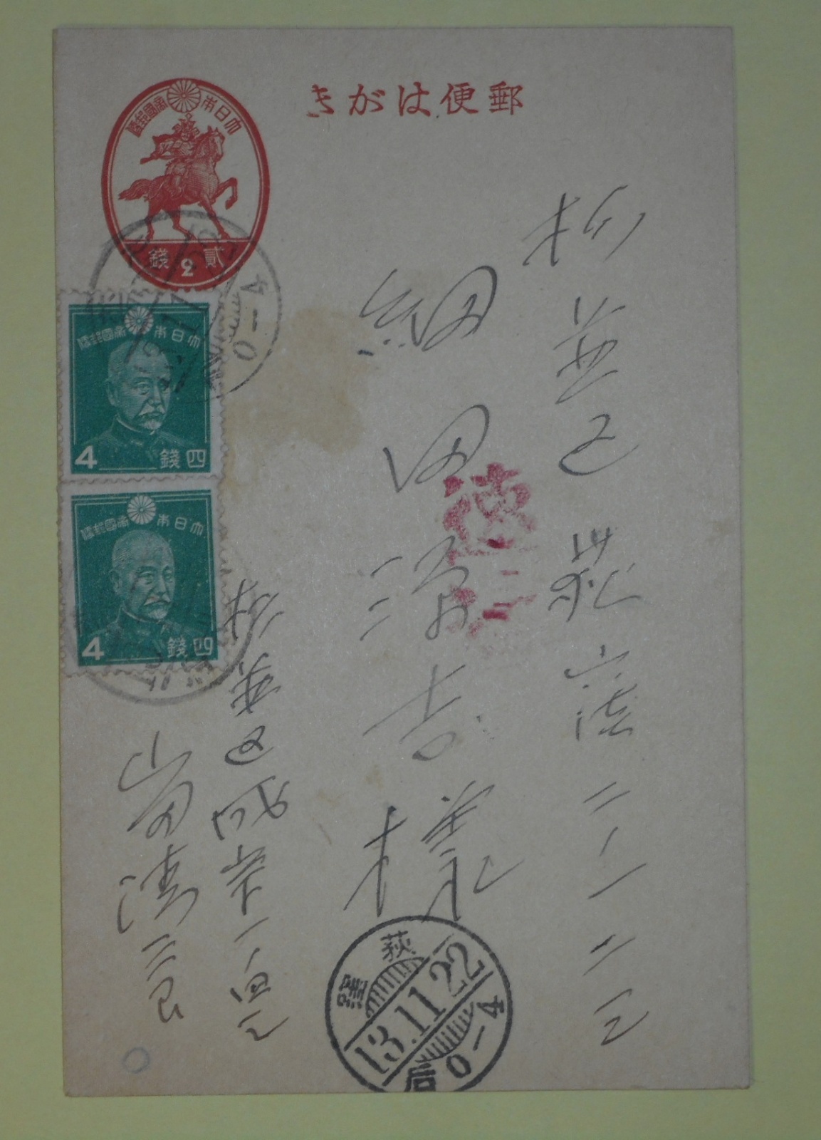 画像1: 山田清三郎葉書（細田源吉宛）　山田清三郎