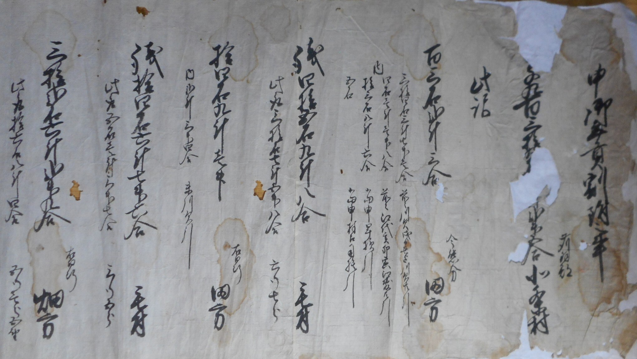 画像1: （古文書）　申御年貢割附之事　新潟か　柳儀右衛門、菅新七郎　ほか