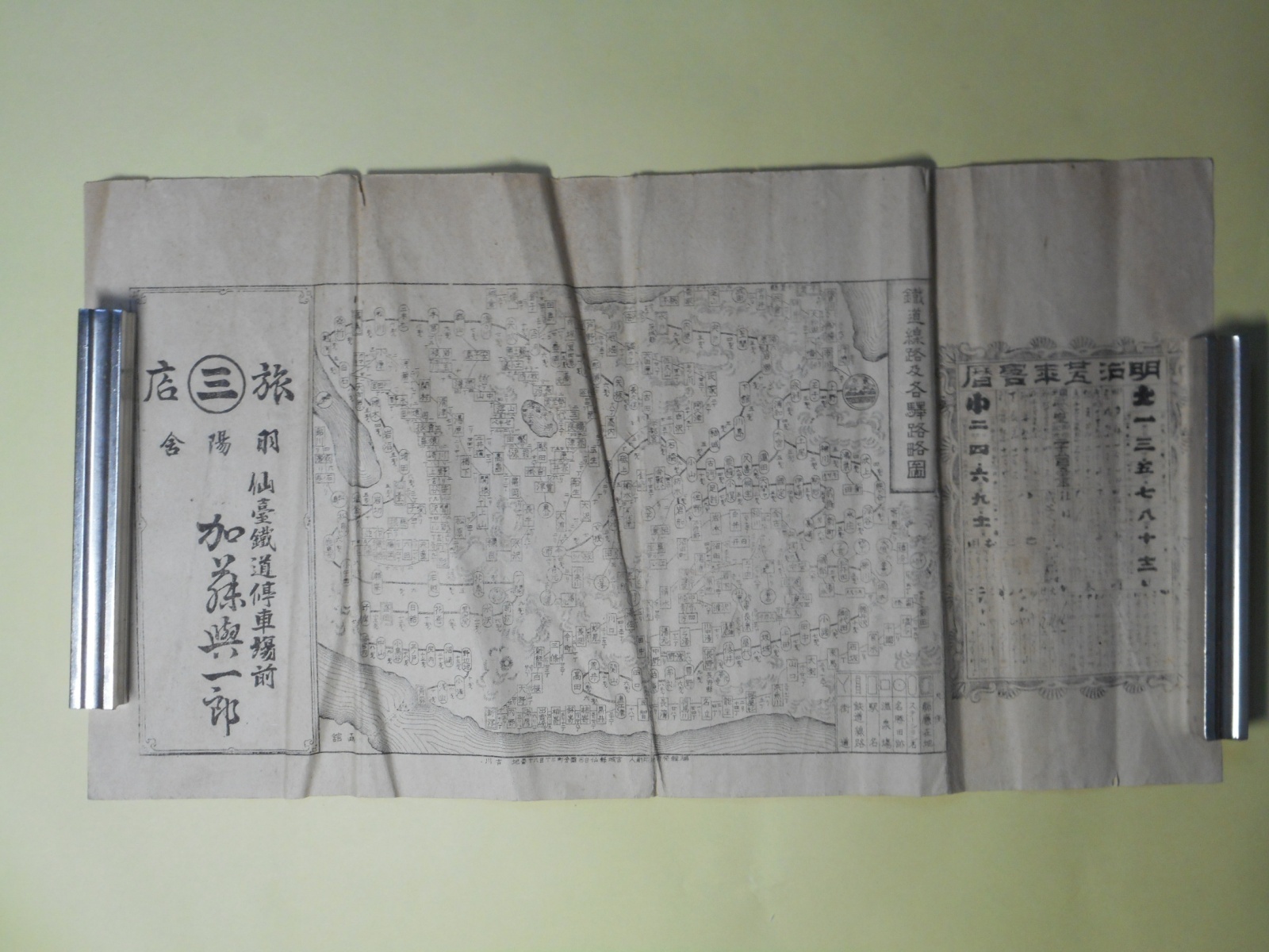 画像1: 鉄道線路及駅路略図