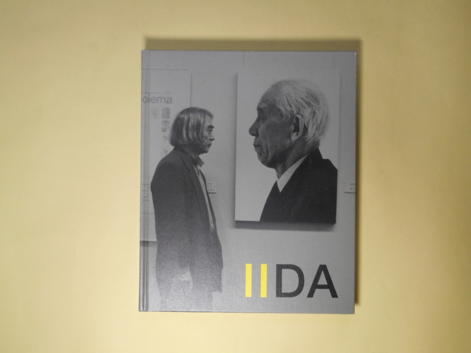 画像1: （図録）　飯田善國―版画と彫刻　飯田善國/町田市立国際版画美術館、高木幸枝、滝沢恭司　編