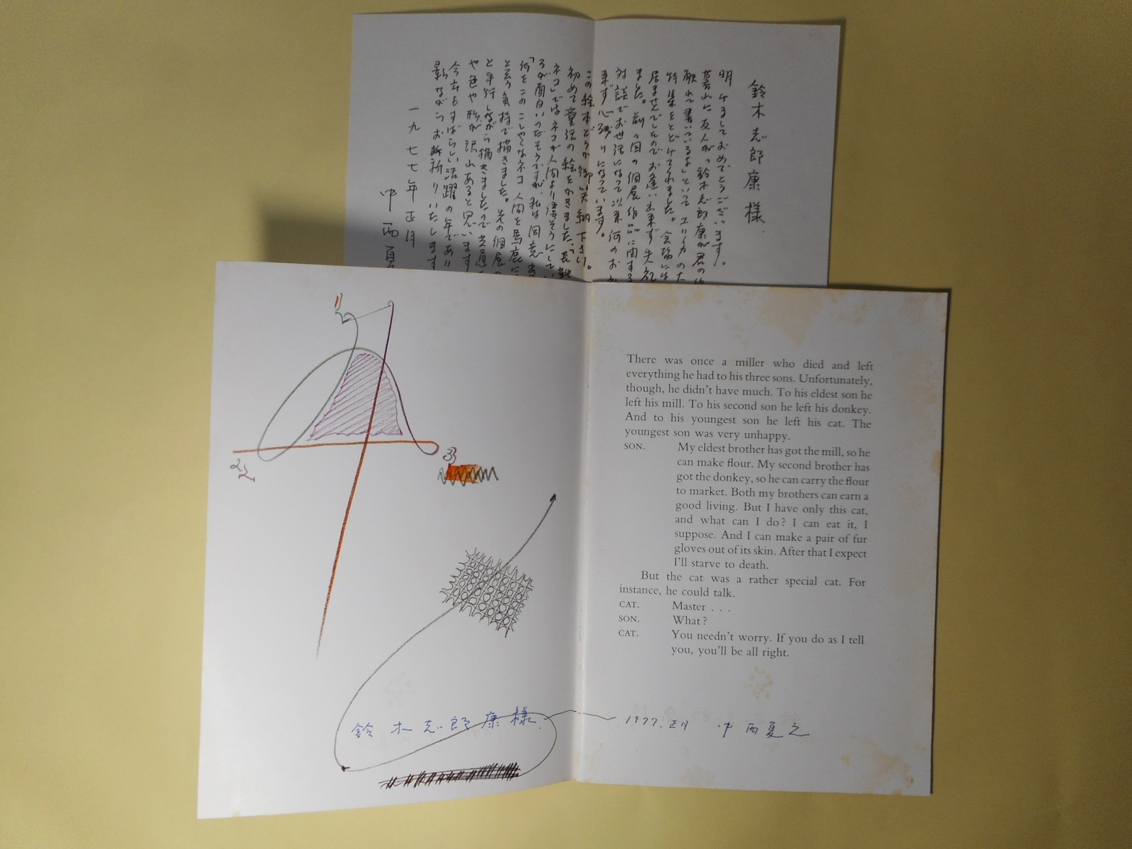 画像1: Puss in boots（長ぐつをはいたネコ）　Charles Perrault、Natuyuki Nakanishi（中西夏之） illustrated、Alan Booth retold