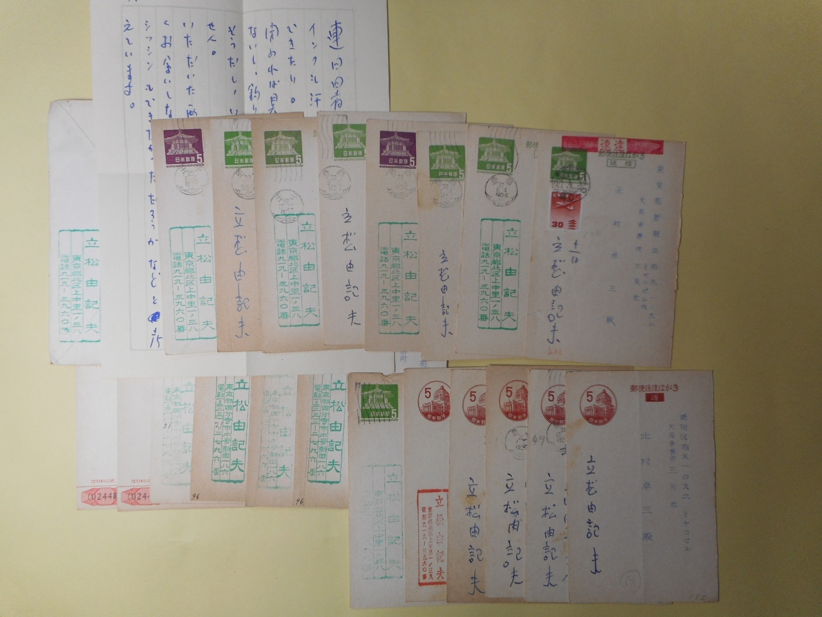 画像1: 立松由記夫葉書（三友社・北村卓三宛）　20枚＋書簡　1通　立松由記夫